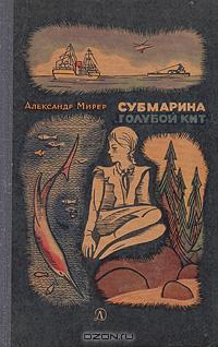 Это фантастика! Детская.Советская.