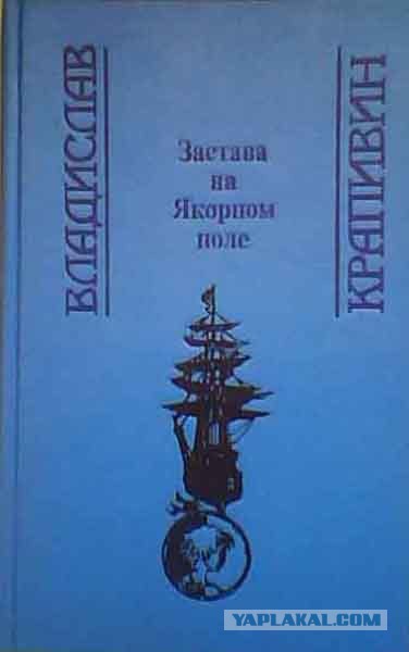 Любимые книги моего детства
