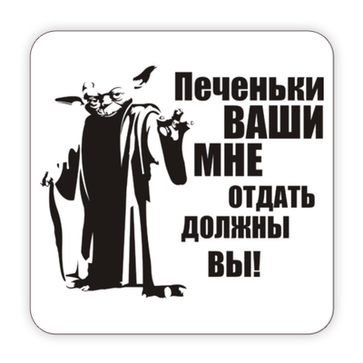 Гомельский Оби Ван