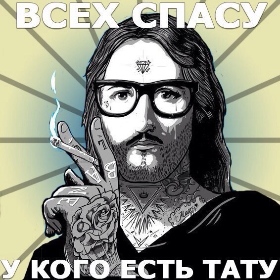 Стереотипы зачастую ошибочны