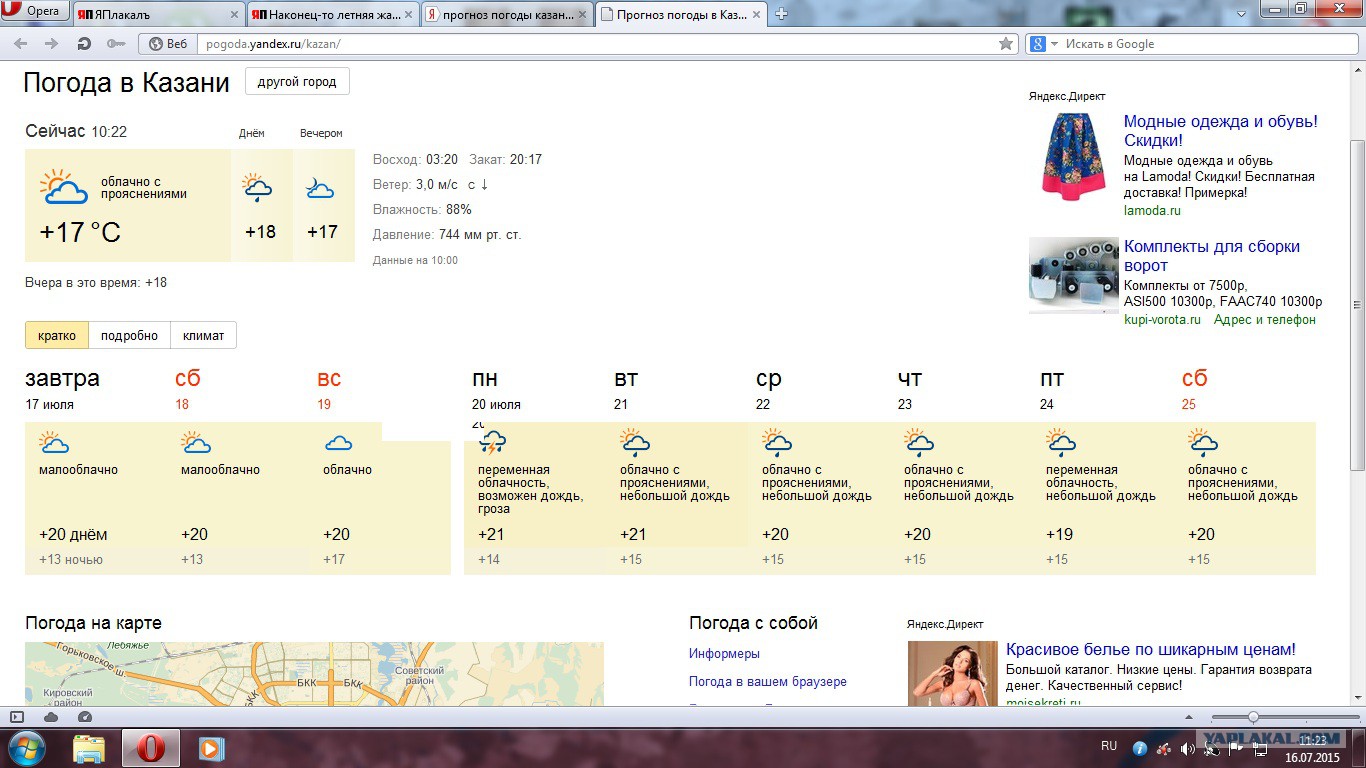 Погода казань на 10 дней 2024 года. Погода в Казани. Погода в Казани сегодня. Погода в Казани на неделю. Какая погода сегодня в Казани.