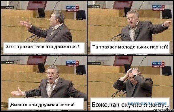 Я разрешаю своей жене изменять мне раз в год