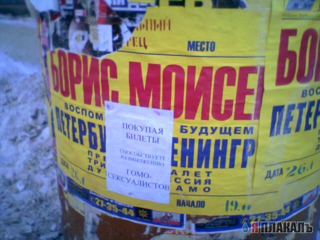 ОБЪЯВЛЕНИЯ. На стенах, в газетах, афиши.