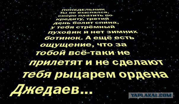Послезавтра на работу