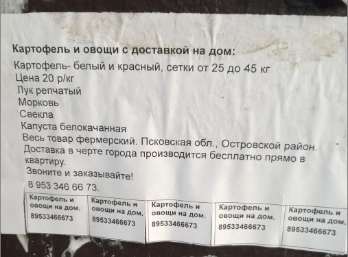Мои чудо-идеи для бизнеса
