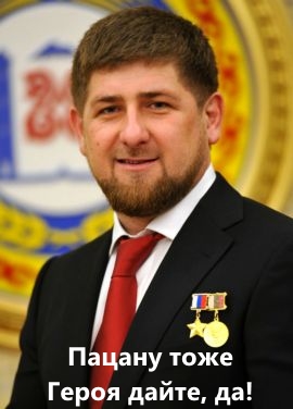 Вах, какой горячий!