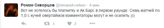 КХЛ  сезон 2015-2016