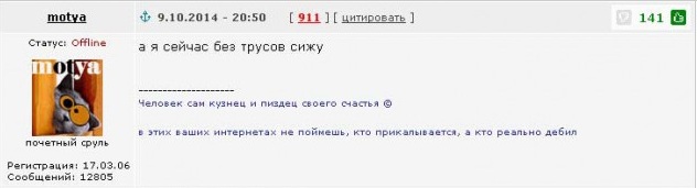Годное от ЯПовчан
