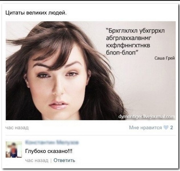 Подслушано. Пошлое