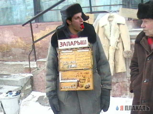 Фотожаба: Продаю матыля
