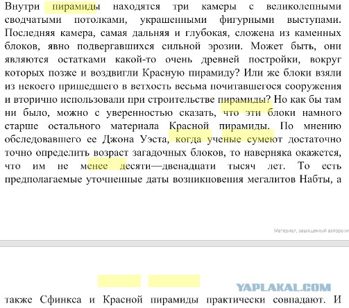Северная пирамида Дахшурского некрополя в 100 фотографиях