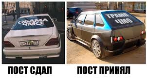 Я окуеваю