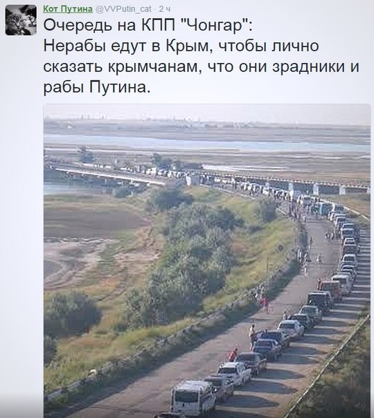 Украинцы выстроились в очередь в Крым