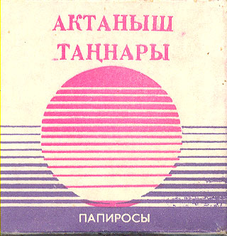 «Беломорканал» в СССР