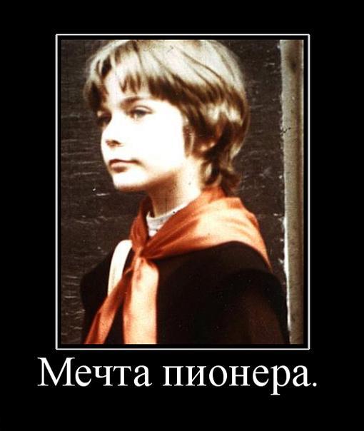 День пионерии!