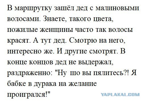 Да чё за хрень-то?!