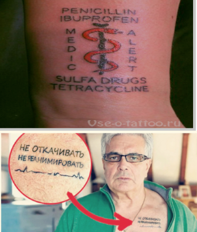 Тату не реанимировать эскиз