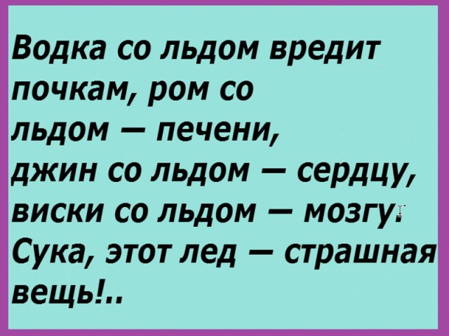 Вечерний сарказм