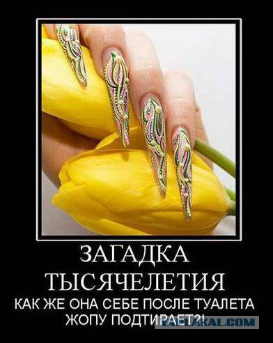 «Лучше бы она курила!» или самые отвратительные женские привычки от пользовательниц Интернета