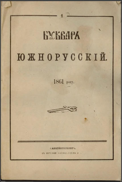 А шо,таки Харьков русский город?