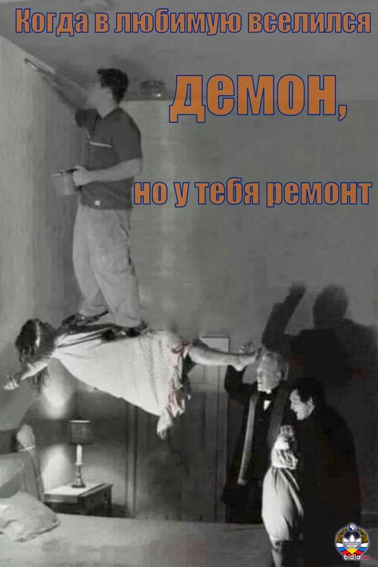 Адская вечеринка тёмных сил