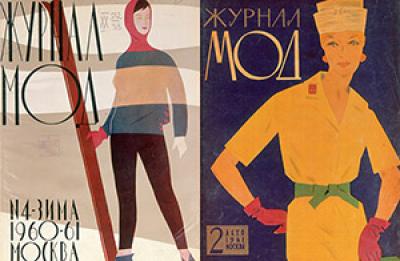 А вот какими модными были наши бабушки-дедушки