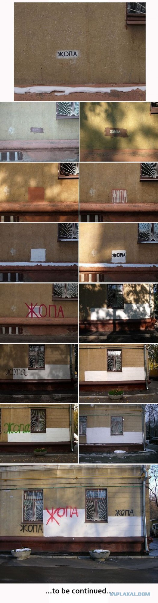 Всё это ХОЖ