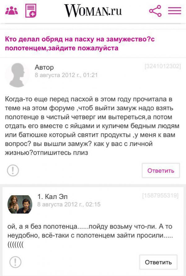 Немного забавных комментариев