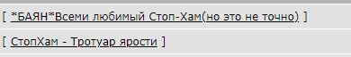 СтопХамСПб - Вымогательство