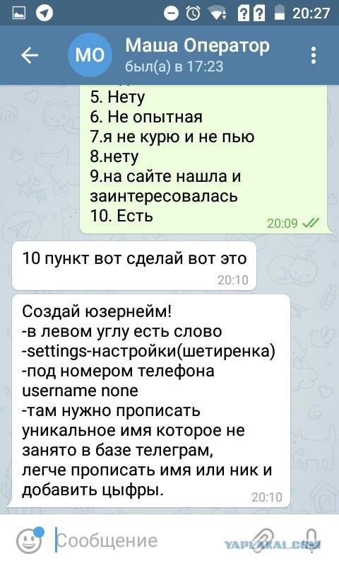 Первая работа за 80 тысяч в месяц
