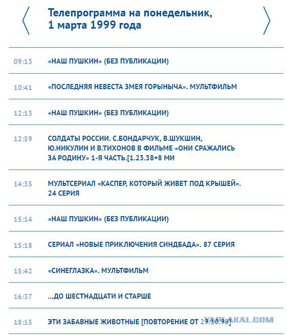 Программа первого канала на 25 февраля