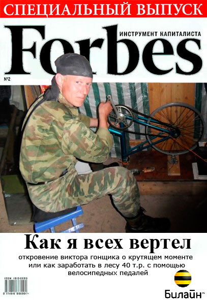 Человек, который живет в лесу и делает сайты.