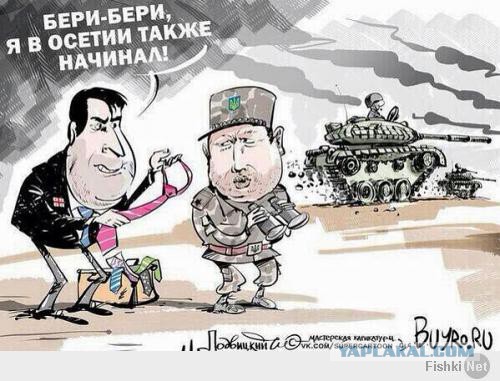 ЧП в Грузии с российскими депутатами