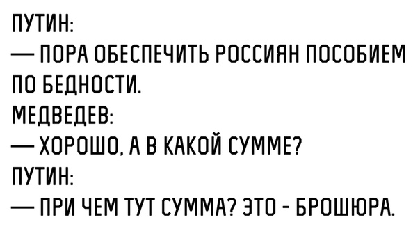Путин заявил о беспокойстве ситуацией с доходами населения