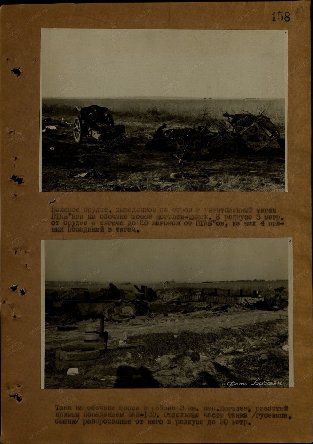 Месть за 1941. Дороги смерти Белоруссии