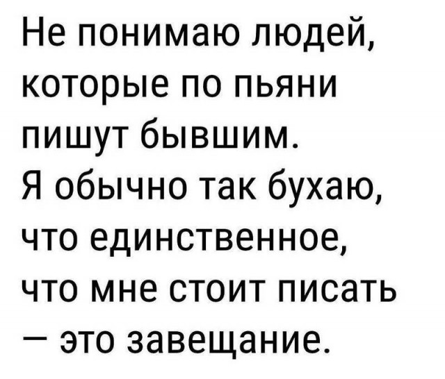 Картинки с претензией на юмор. Старые - 6