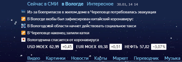 Про Китай и коронавирус