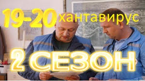 Новый вирус - хантавирус в Китае