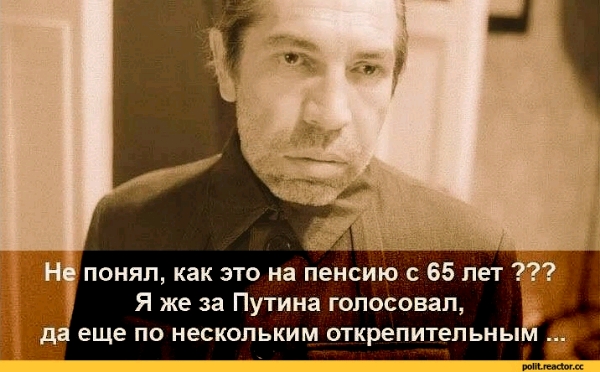 Брежнев все развалил, а Путин, как пришёл в девяносто третьем, так все и исправил». Деревня!