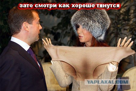 Россия и Аргентина