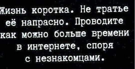 Опасности интернет знакомств