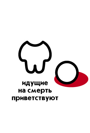Милые человечки