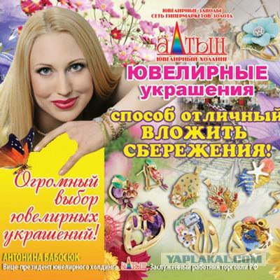 Кто же на самом деле вице-президент Алтына?