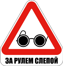 Как можно было не заметить?!