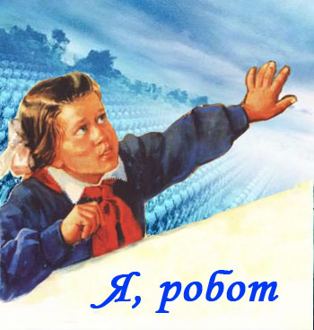 Я сама!