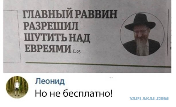 Кинуй: почему евреи не говорят неевреям свои настоящие имена