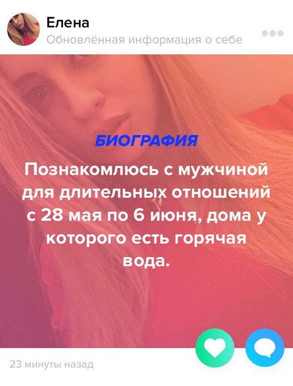 Знакомства разные нужны и полезны или как легко и просто познакомиться в сети