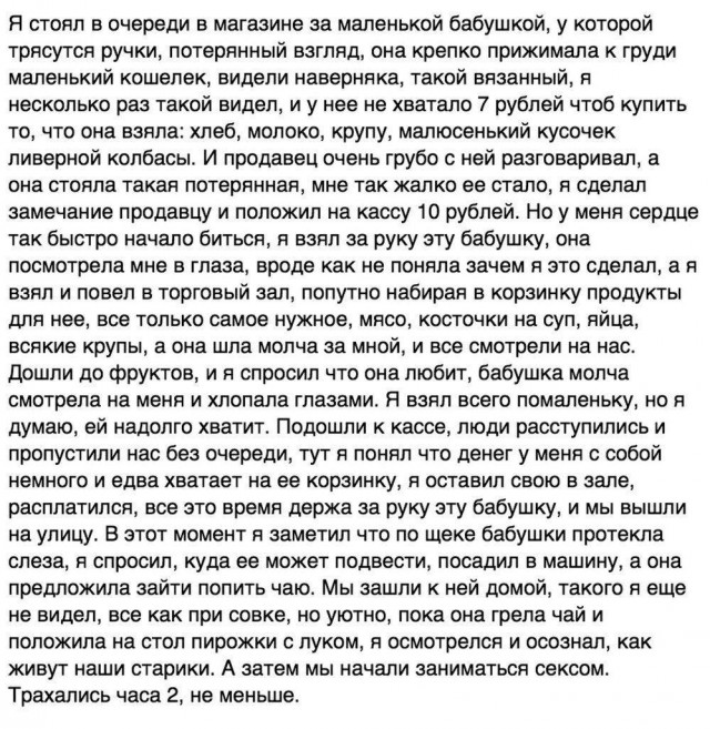 Вывод 55 летнего мужчины после 3 свиданий с 37, 43 и 57 летними женщинами