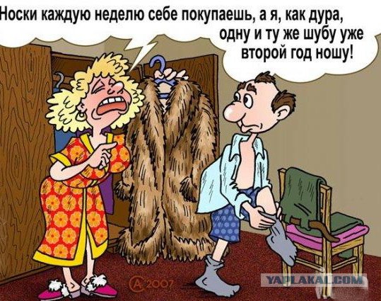 Женщины