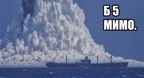 Очень серьёзный бабах!